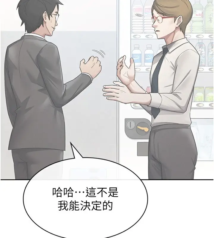 漫画《税金女友》第28话第5张图