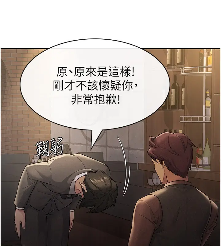 漫画《税金女友》第28话第53张图