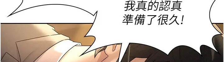 漫画《税金女友》第28话第55张图