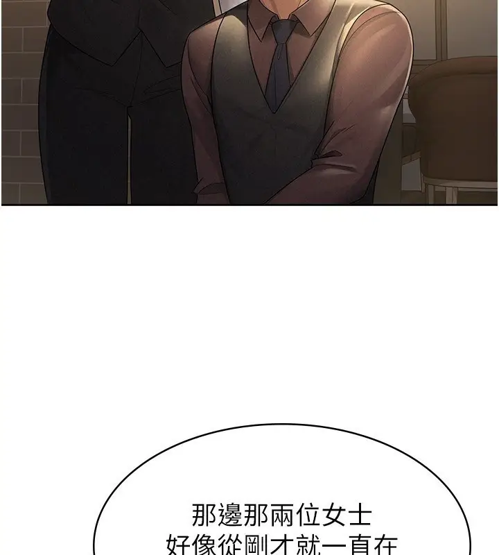 漫画《税金女友》第28话第59张图