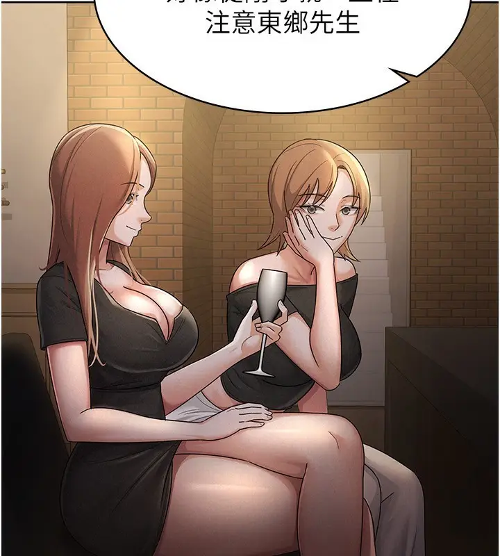 漫画《税金女友》第28话第60张图