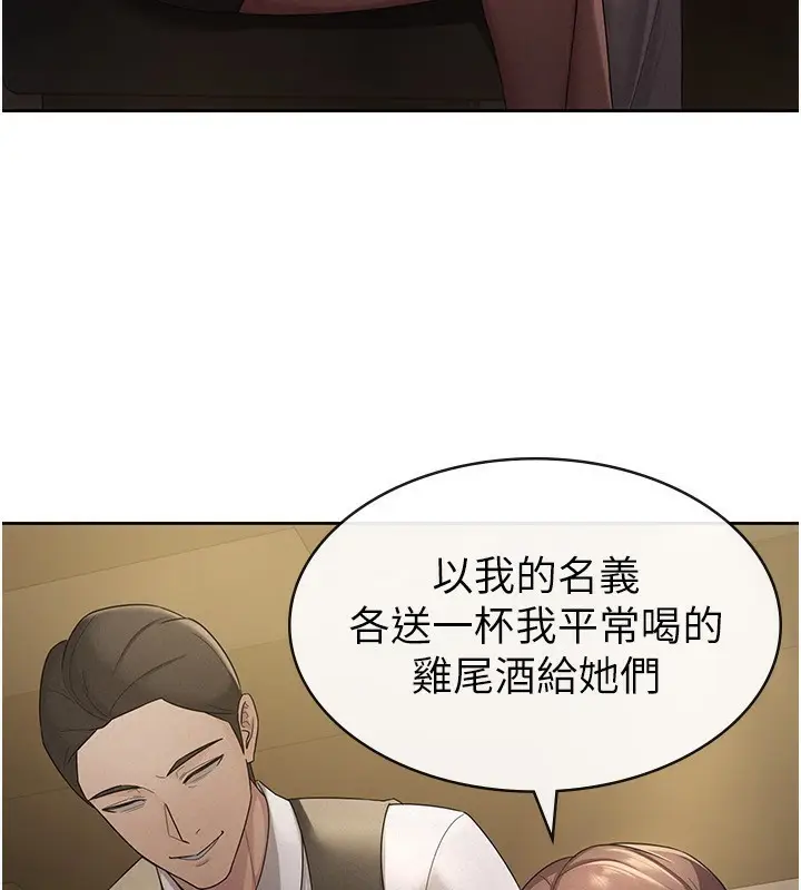 漫画《税金女友》第28话第61张图