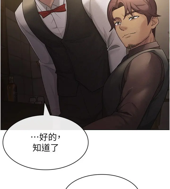 漫画《税金女友》第28话第62张图