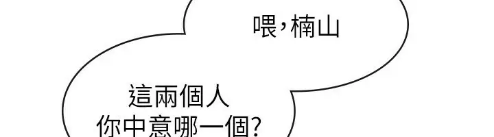 漫画《税金女友》第28话第63张图