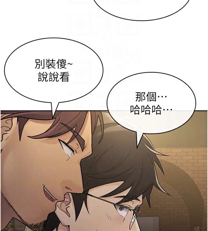 漫画《税金女友》第28话第65张图