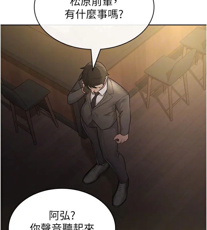 漫画《税金女友》第28话第68张图