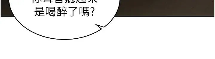 漫画《税金女友》第28话第69张图
