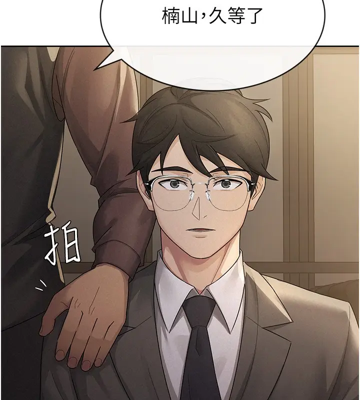 漫画《税金女友》第28话第7张图