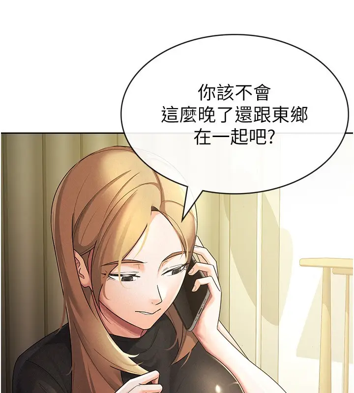漫画《税金女友》第28话第70张图