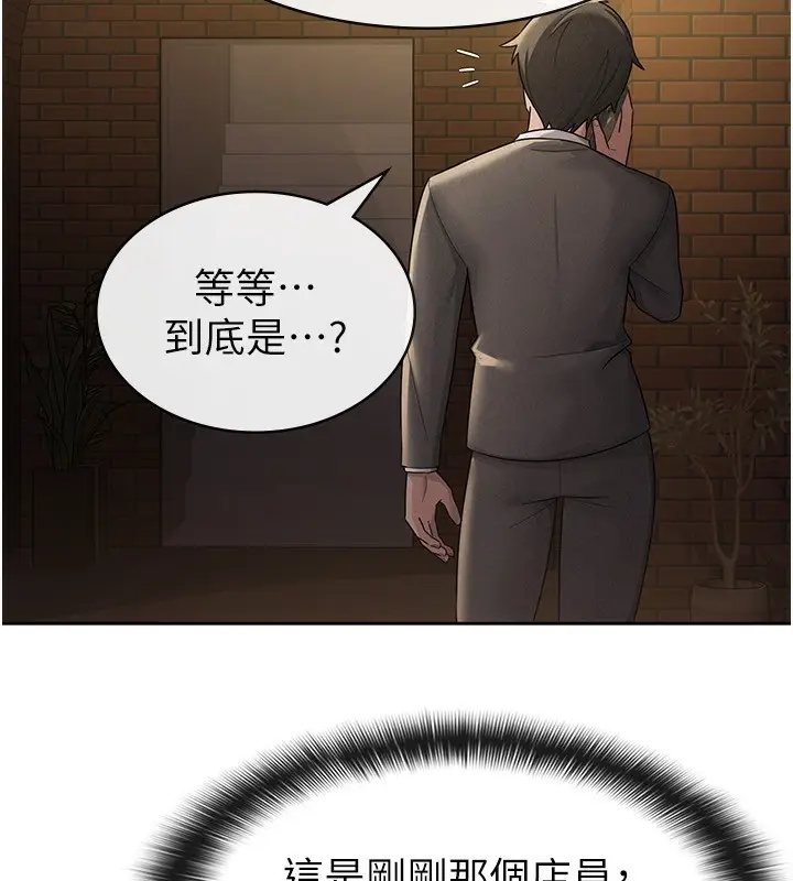 漫画《税金女友》第28话第74张图