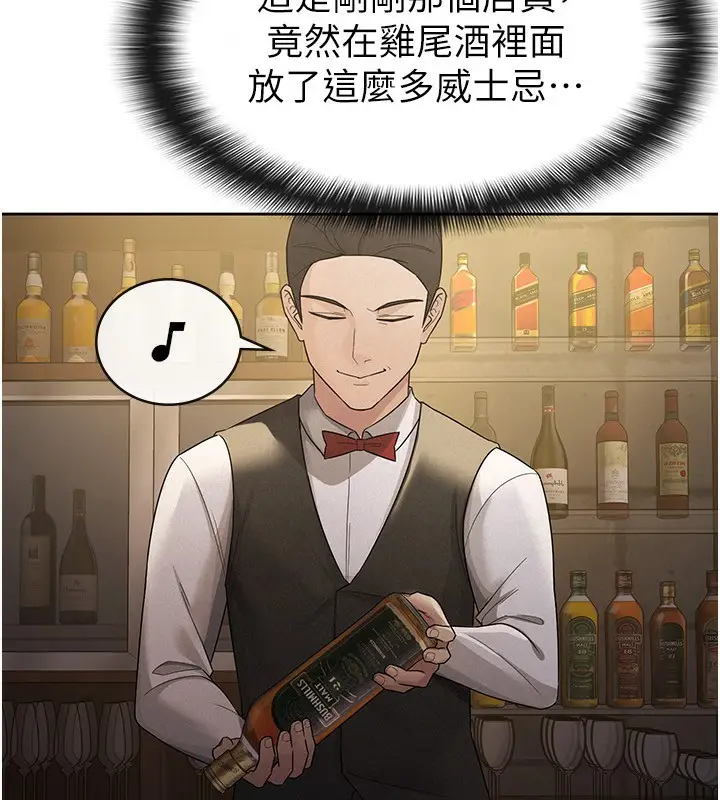 漫画《税金女友》第28话第75张图