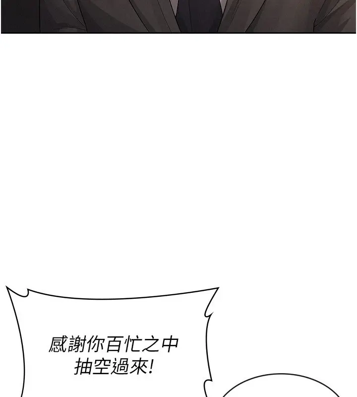 漫画《税金女友》第28话第8张图