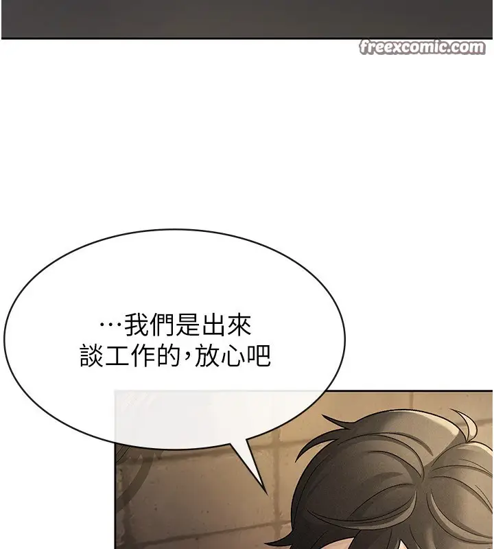 漫画《税金女友》第28话第80张图