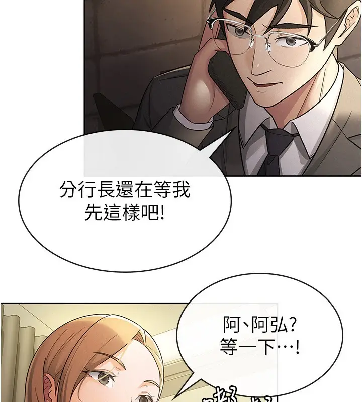 漫画《税金女友》第28话第81张图