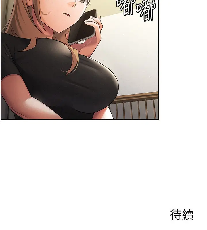 漫画《税金女友》第28话第82张图
