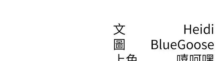 漫画《税金女友》第28话第83张图
