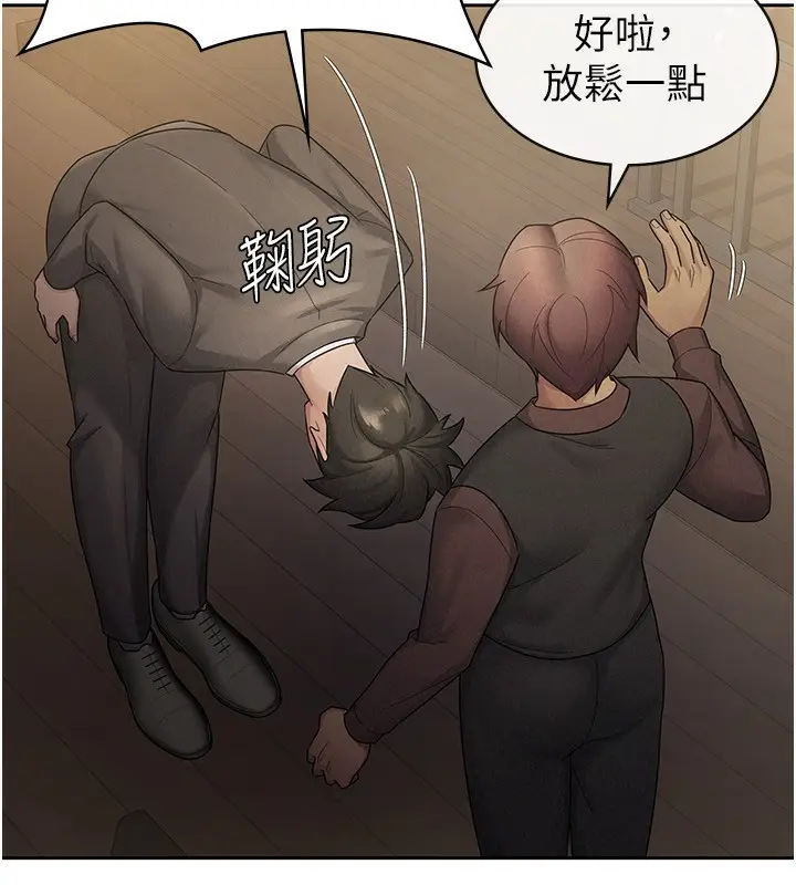 漫画《税金女友》第28话第9张图