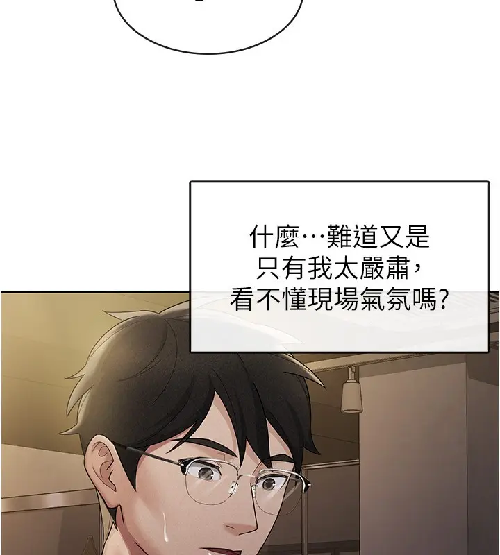 漫画《税金女友》第29话第10张图