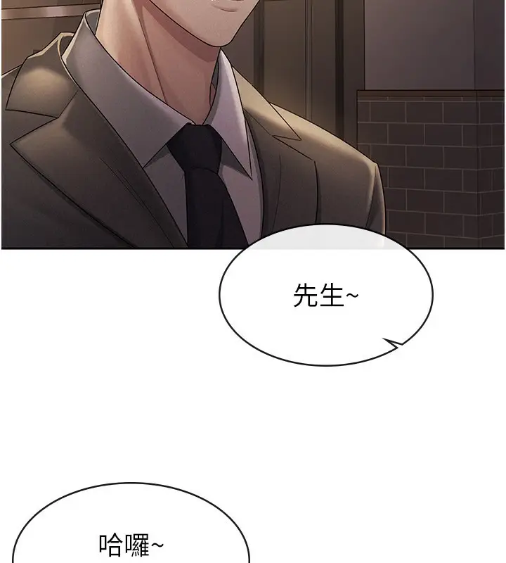 漫画《税金女友》第29话第11张图