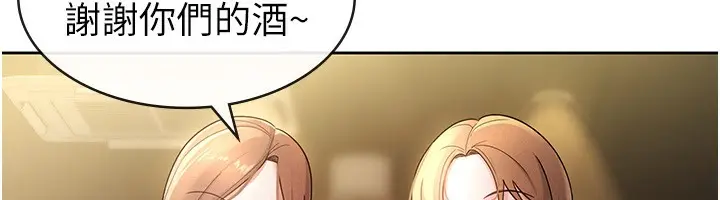漫画《税金女友》第29话第12张图