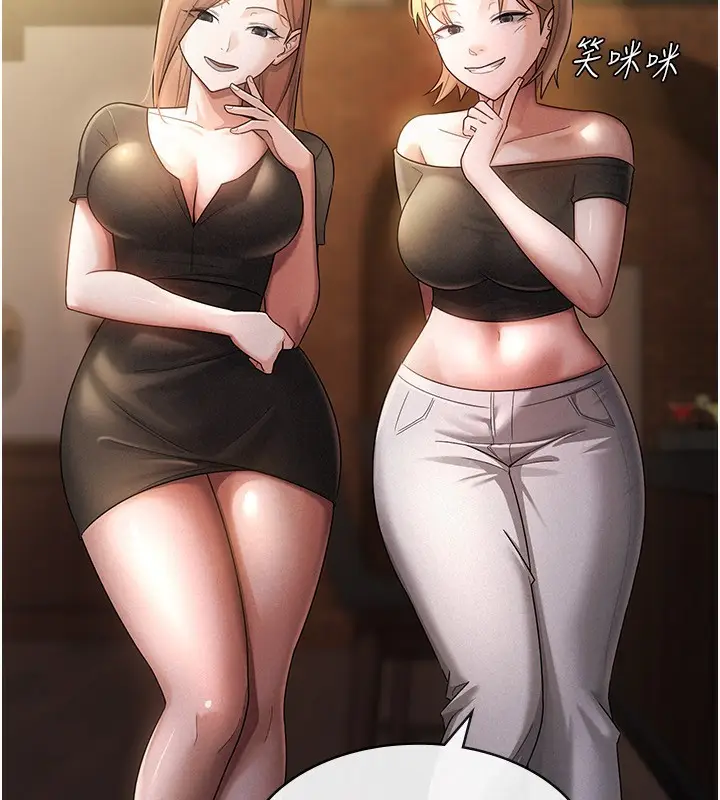 漫画《税金女友》第29话第13张图
