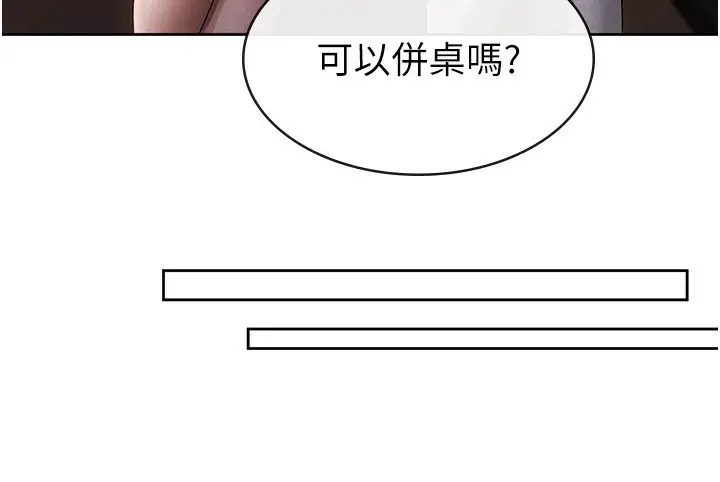 漫画《税金女友》第29话第14张图