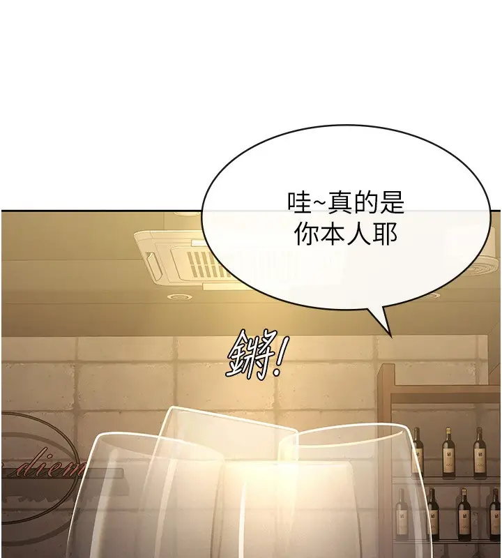 漫画《税金女友》第29话第15张图