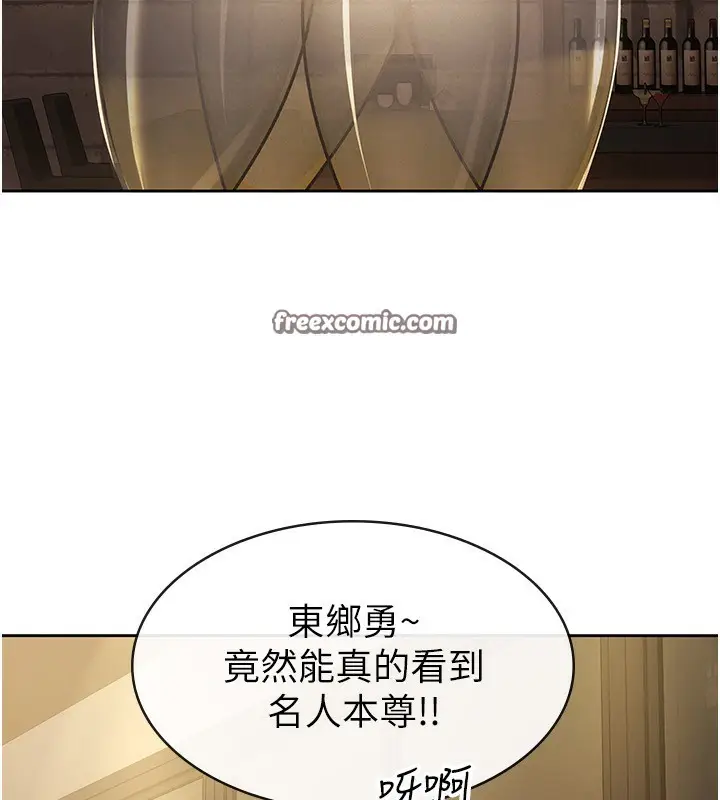 漫画《税金女友》第29话第16张图