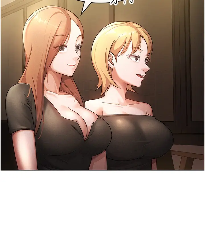 漫画《税金女友》第29话第17张图