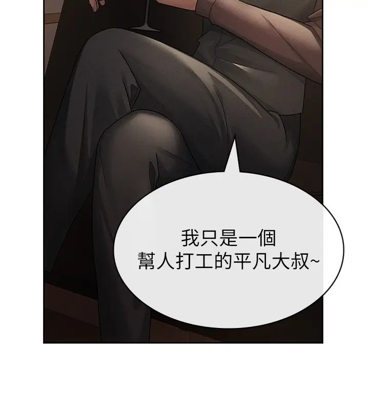 漫画《税金女友》第29话第19张图