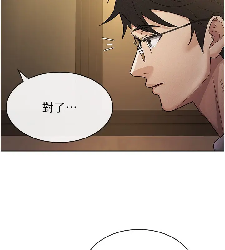 漫画《税金女友》第29话第23张图