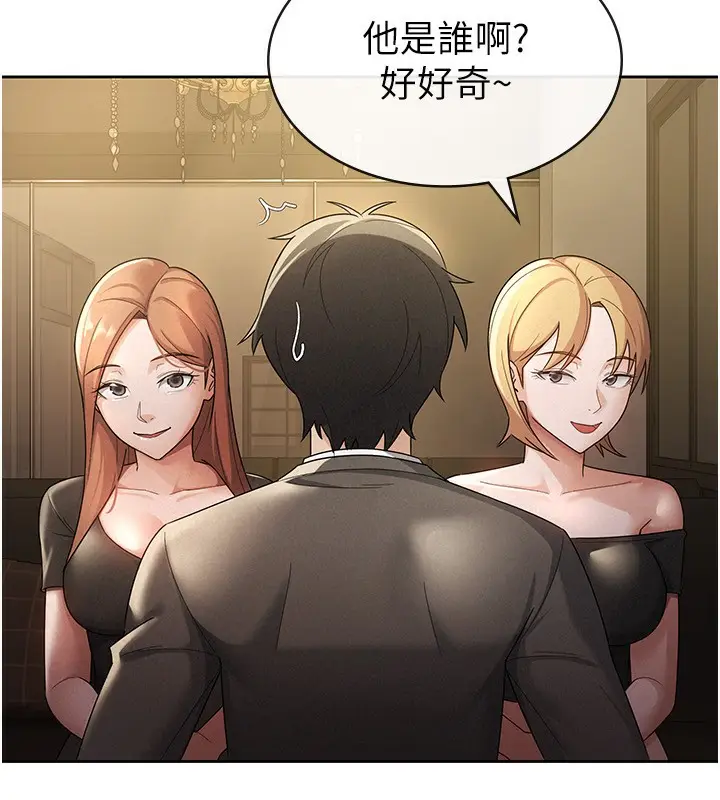 漫画《税金女友》第29话第24张图