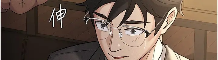 漫画《税金女友》第29话第26张图