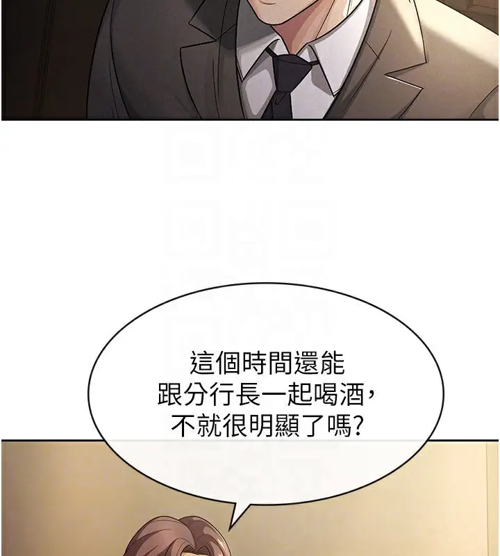 漫画《税金女友》第29话第27张图
