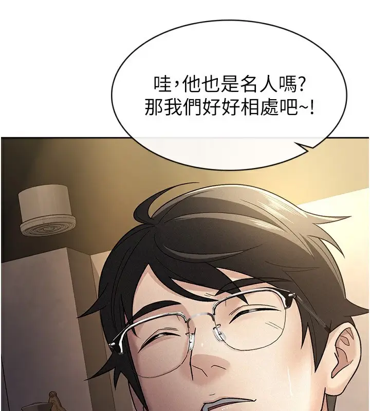 漫画《税金女友》第29话第29张图