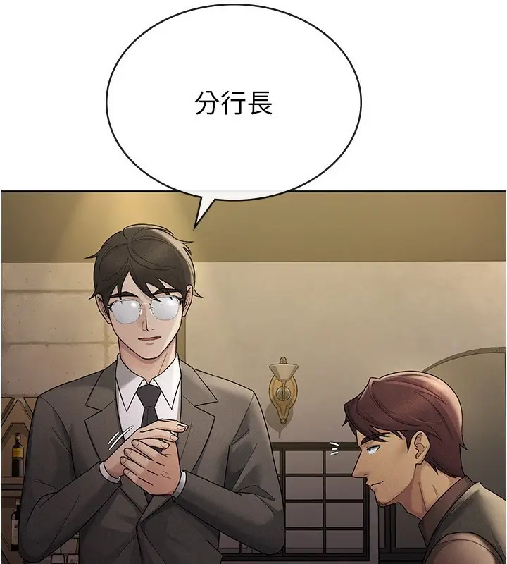 漫画《税金女友》第29话第3张图
