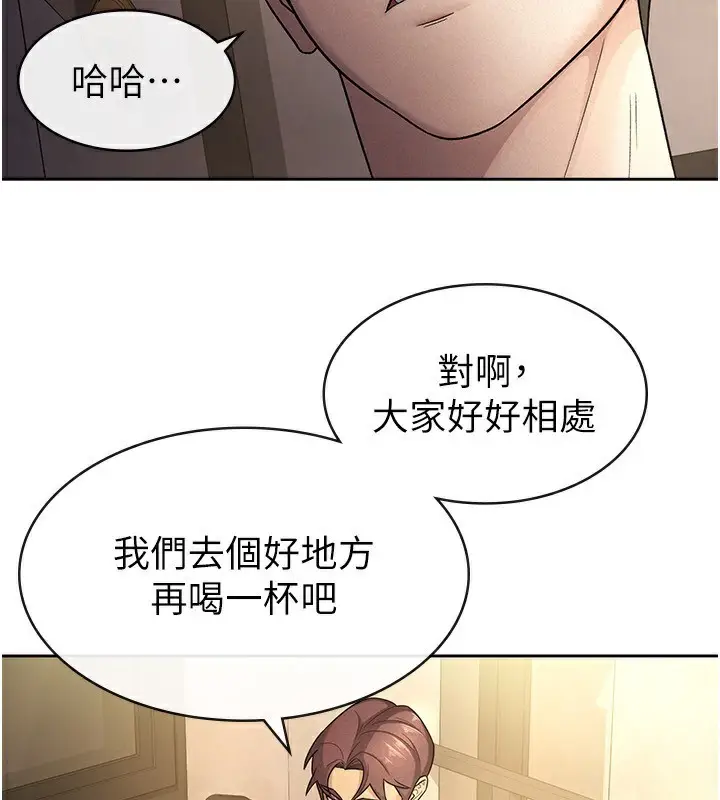 漫画《税金女友》第29话第30张图