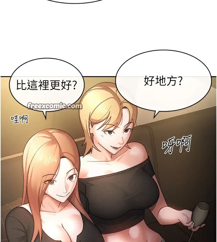 漫画《税金女友》第29话第32张图