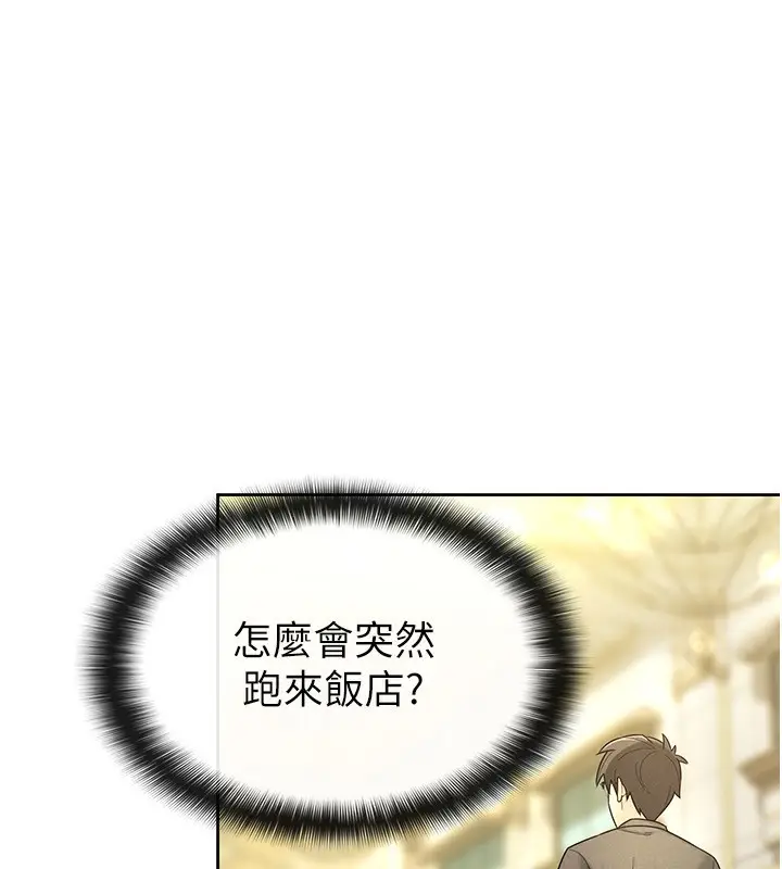 漫画《税金女友》第29话第37张图