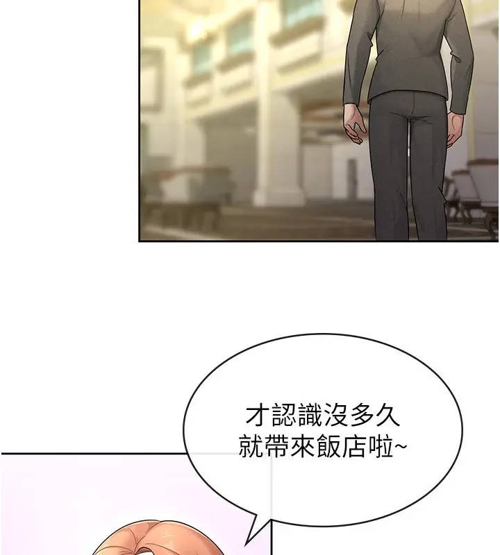 漫画《税金女友》第29话第38张图