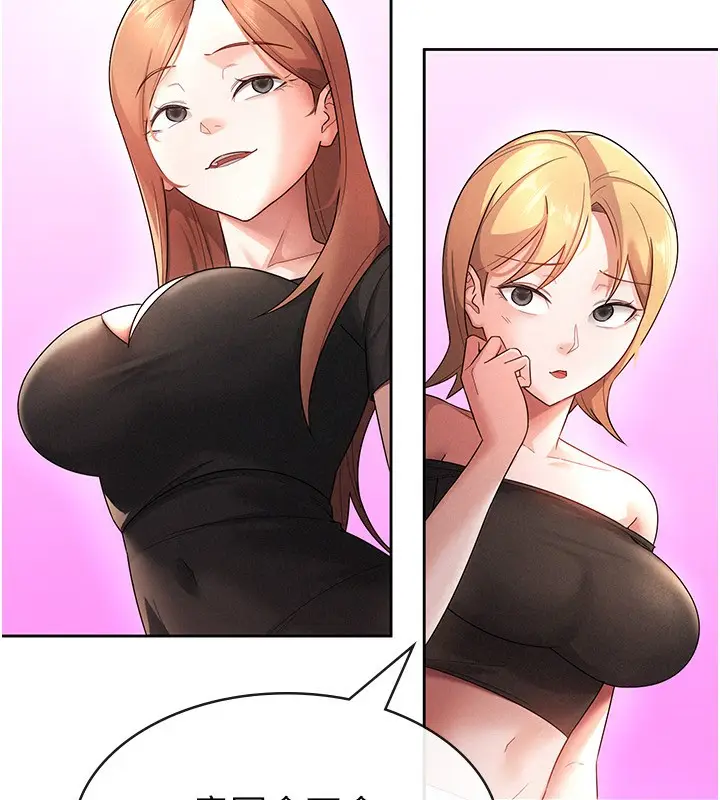 漫画《税金女友》第29话第39张图