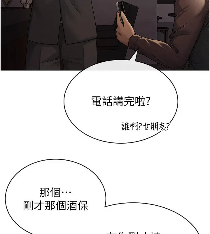 漫画《税金女友》第29话第4张图