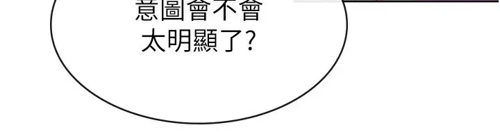 漫画《税金女友》第29话第40张图