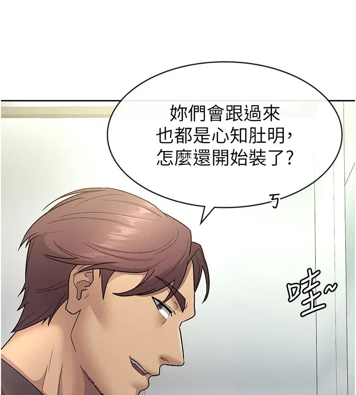 漫画《税金女友》第29话第41张图