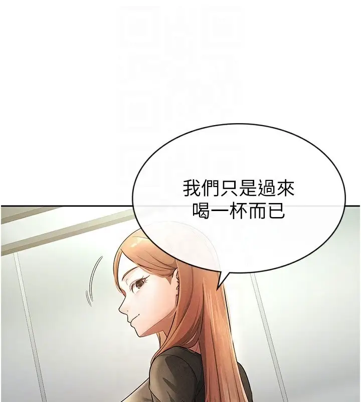 漫画《税金女友》第29话第43张图
