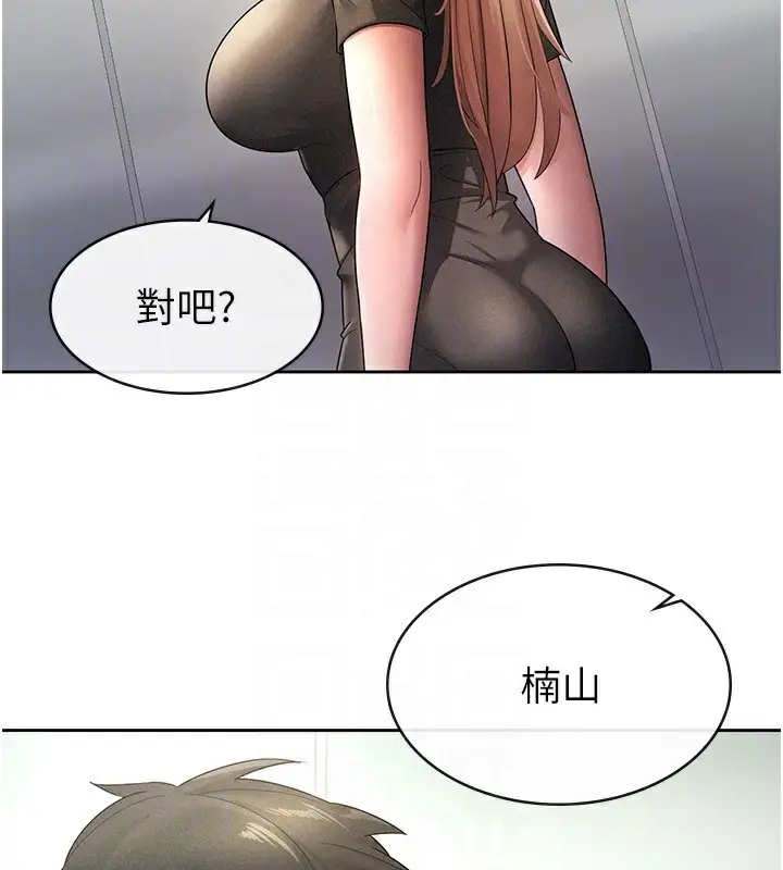 漫画《税金女友》第29话第44张图