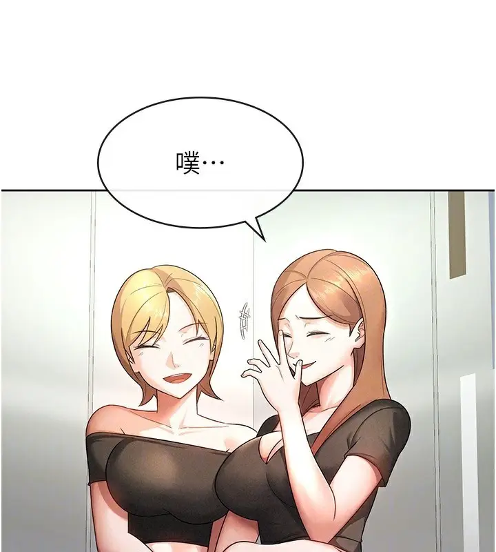 漫画《税金女友》第29话第46张图
