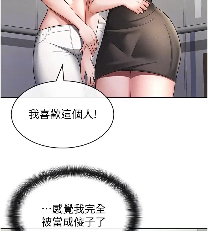 漫画《税金女友》第29话第47张图