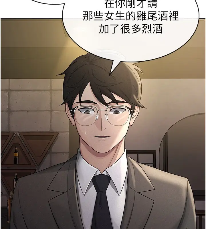 漫画《税金女友》第29话第5张图
