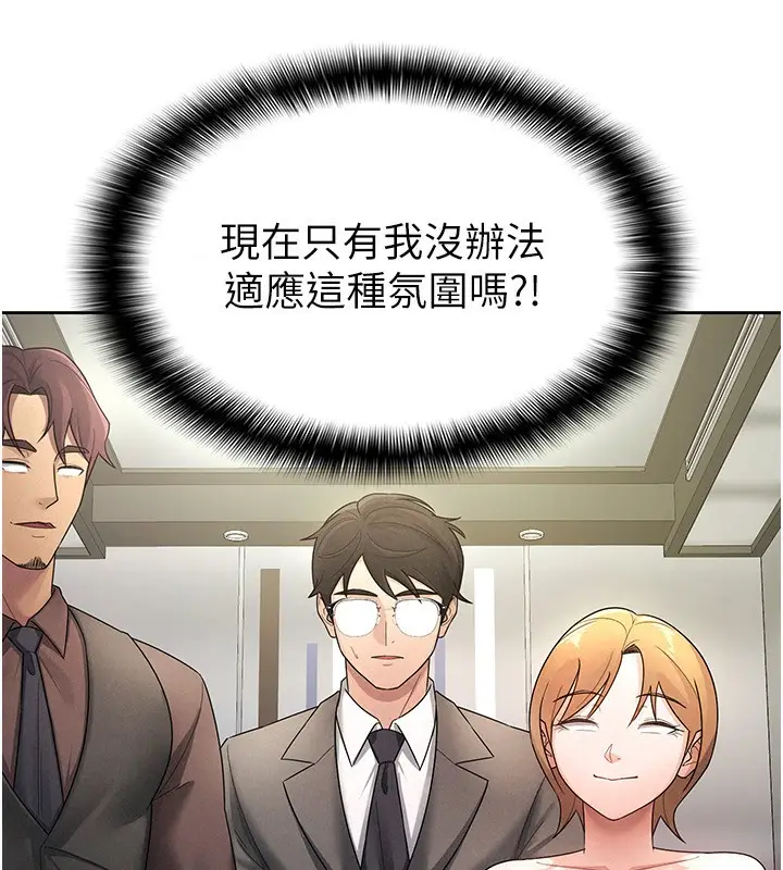 漫画《税金女友》第29话第55张图